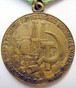 Шахты, 2 Металлургии, 2 Целины, Нефтегаз, Нечерноземье, БАМ