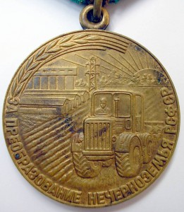 Шахты, 2 Металлургии, 2 Целины, Нефтегаз, Нечерноземье, БАМ