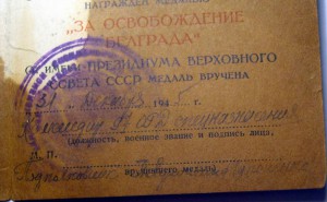 Белград