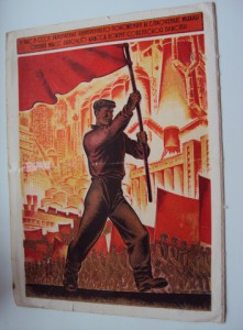 ГРАМОТА  УДАРНИКУ ПЯТИЛЕТКИ  на  ЕВРЕЯ 1932г