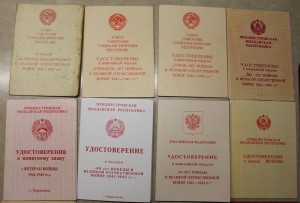 Советско - Приднестровский комплект на мужа и жену