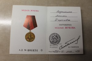 Советско - Приднестровский комплект на мужа и жену