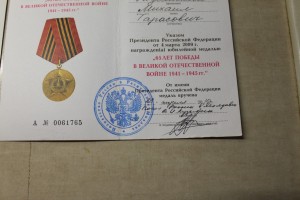 Советско - Приднестровский комплект на мужа и жену