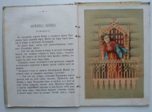 5 книжечекъ... детские )