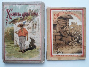 5 книжечекъ... детские )