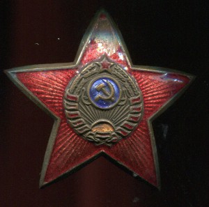 Звёздочка. 11 республик.