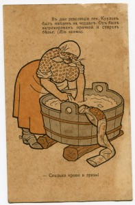 Генера Курлов стирает бельё.