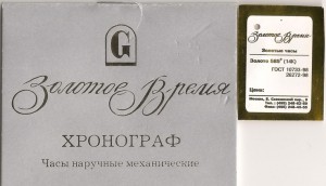 Часы Золотые с бриллиантами и спфирами хронограф