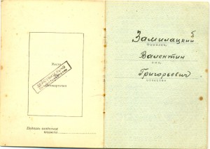 Комплект с китайскими наградами на начальника ДОСААФ! доки!