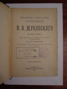 Из судовой библиотеки ледокола Козьма Минин (ген. Миллер)