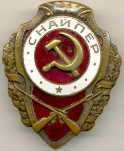 Снайпер
