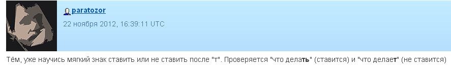 Пишите правильно!!!