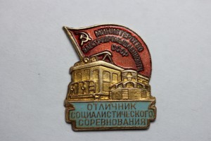 Отличник Электропромышленности СССР