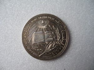 Латвийская ССР малая серебро - 32мм