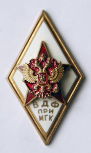 ВДФ при МГК, монетный двор