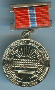 Заслуженный работник торговли УзССР