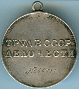 ТД №64513