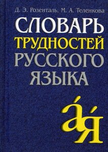 Пишите правильно!!!