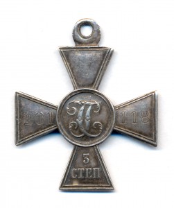 Георгиевский Крест 3 ст . № 201118 .