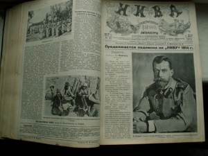 Нива 1914