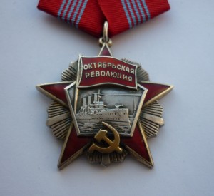 Революция 69***