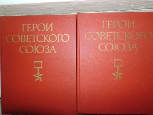 2-х томник ГСС. Интересный экземпляр.