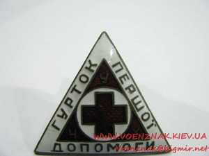 Знак "Гурток першої допомоги"