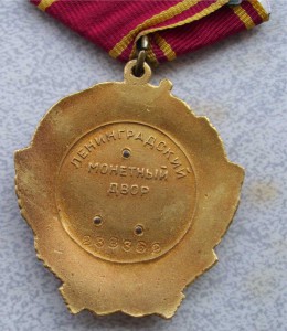 Ленин № 239362