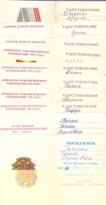 Три ордена 2