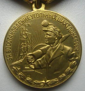Шахты Донбасса