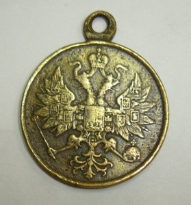 медали царские
