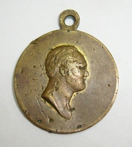 медали царские