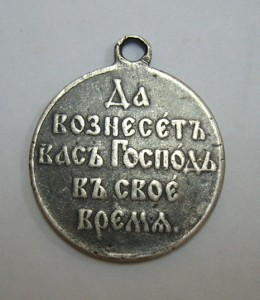 медали царские