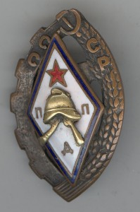 ППД СССР №13928