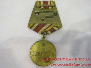 Комплект КЗ "пятка": №197374: медаль за победу над Японией с