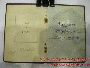 Комплект документов на Героя соц. труда: большая грамота, ма