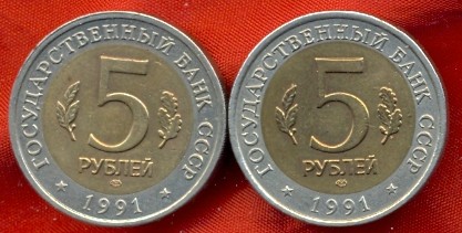 Красная Книга - пятёрки - 2 шт. 1991 г.