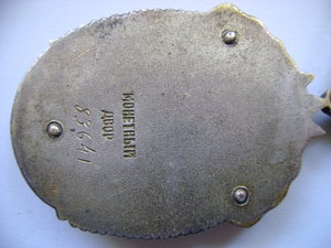 ЗНАК ПОЧЕТА 83 641