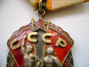 ЗНАК ПОЧЕТА 83 641