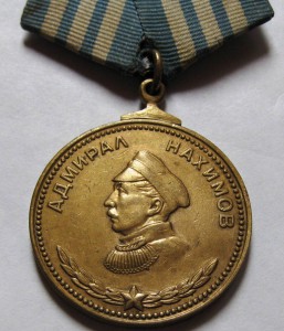 Медаль Нахимова № 499 штихелем в оч.хорошем состоянии