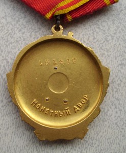 Ленин № 161419