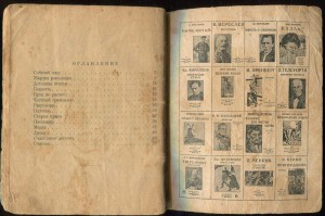 Книга об известных руских адвокатах. П-щик двора его Им. Вел
