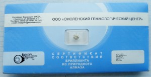 2 камня по 2,05 ct