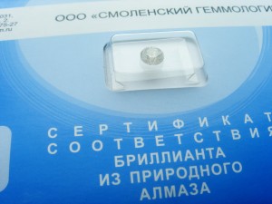 2 камня по 2,05 ct