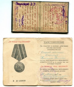 ЗБЗ МОНДВОР №2611+ХАЛХИНГОЛ НА ДОКЕ+КЗ+ЯПОНИЯ НА ДОКЕ