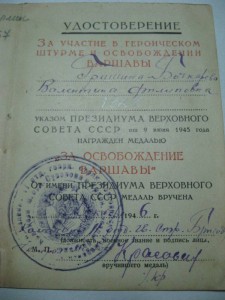 Док. на Варшаву