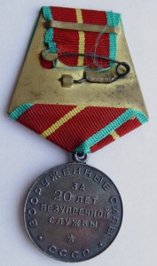 Выслуга ВС 20 лет в серебре.
