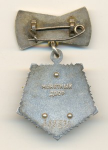 Мать - Героиня