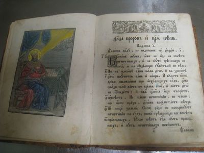 СТАРАЯ КНИГА