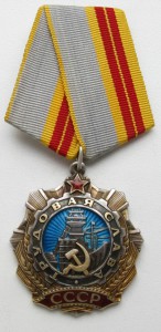 Трудовая Слава 2 ст №  411